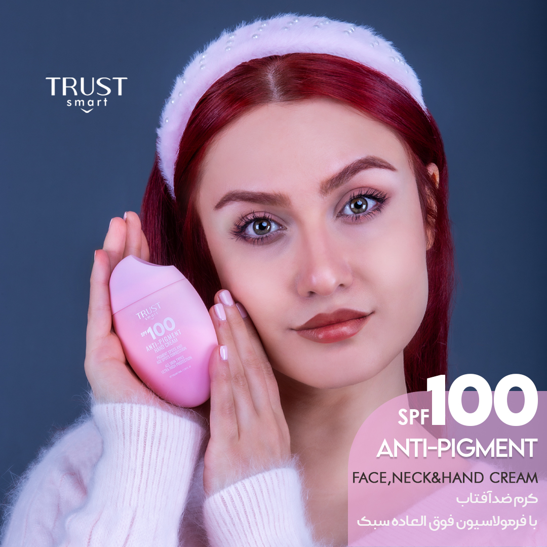 کرم ضدآفتاب SPF100 تراست اسمارت 🇨🇭🌞😍