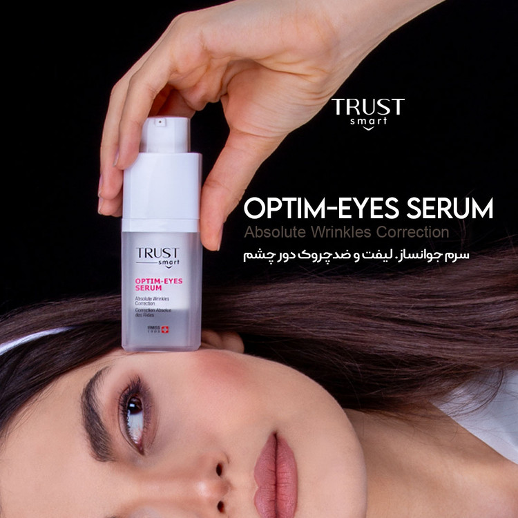 سرم جوانساز، لیفت و ضد چروک دور چشم تراست اسمارت🇨🇭👁👁
