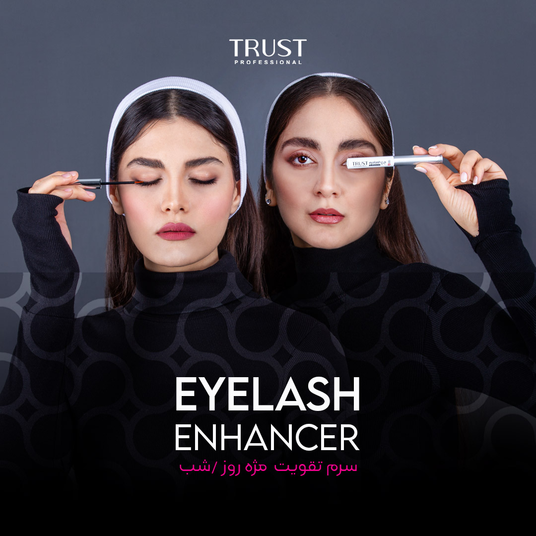 سرم تقویت مژه تراست 👁🇨🇭😍
