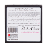 صابون ذغال بامبو و نارگیل تراست لایهبرداری سلولهای مرده انواع پوست 75 گرم