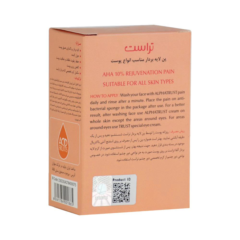 پن لایه‌بردار آلفاتراست حاوی 10% AHA تراست😍🇨🇭