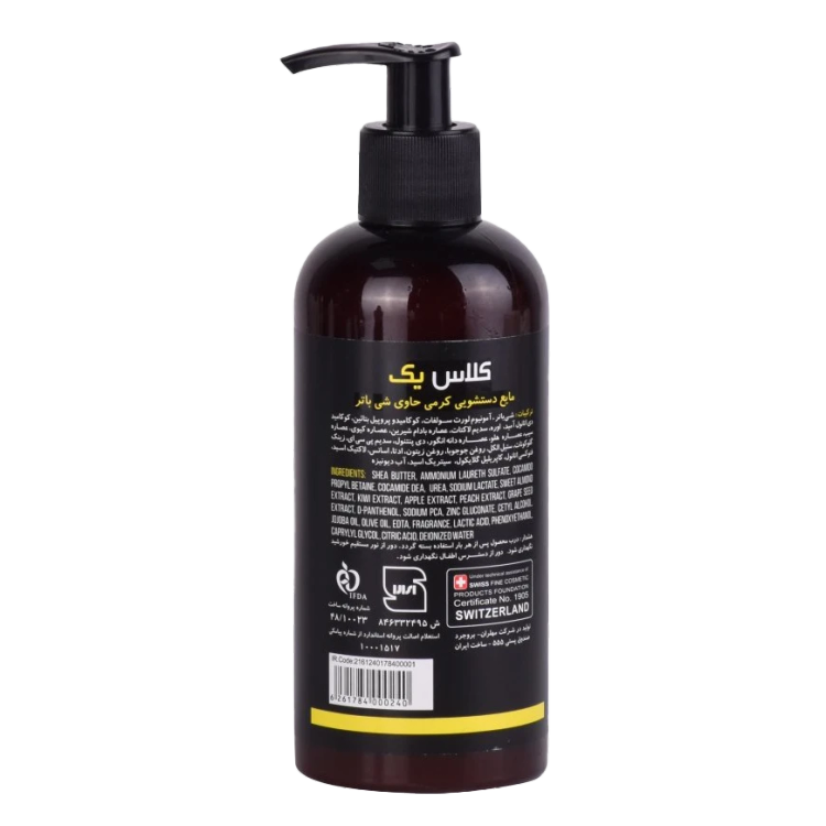 مایع دستشویی کرمی کلاس یک حاوی عصاره شی باتر 🇨🇭😍